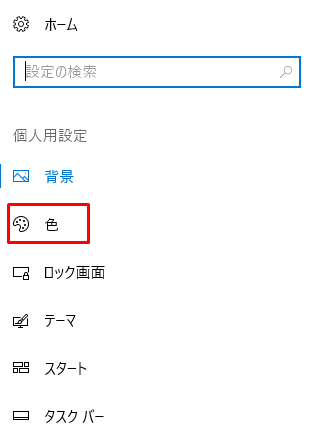 目の負担を軽くしたい 今すぐ試せるwindowsのダークテーマ設定 エクスプローラ ブラウザ Excel Teamsなど Qiita