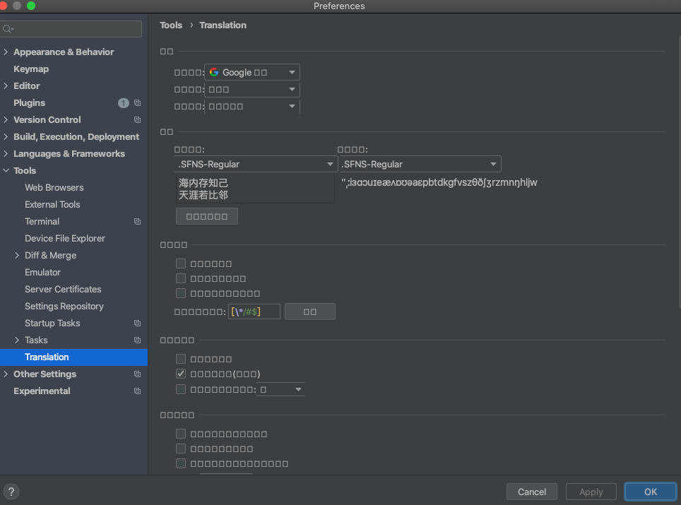 翻译与设置界面都是乱码，请问一下是什么原因？ · Issue #930 · YiiGuxing/TranslationPlugin · GitHub