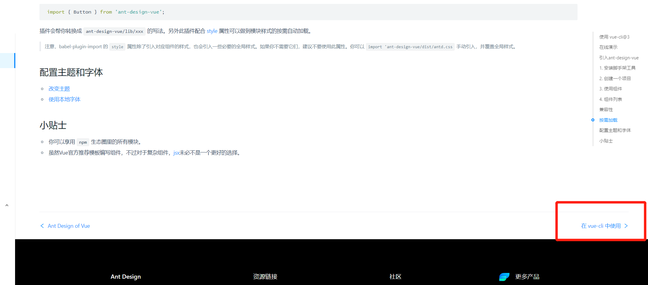 官网上的下一页不能点击 · Issue #1226 · vueComponent/ant-design-vue · GitHub