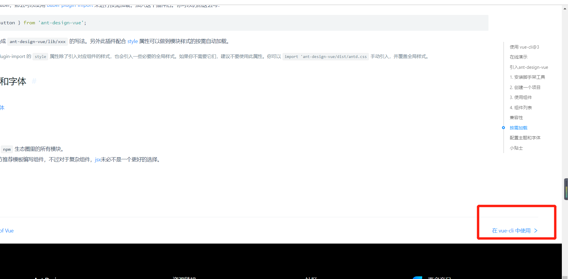 官网中的下一页无法点击 · Issue #1227 · vueComponent/ant-design-vue · GitHub