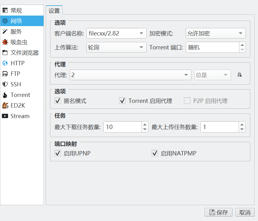 代理功能有较多bug · Issue #541 · filecxx/FileCentipede · GitHub