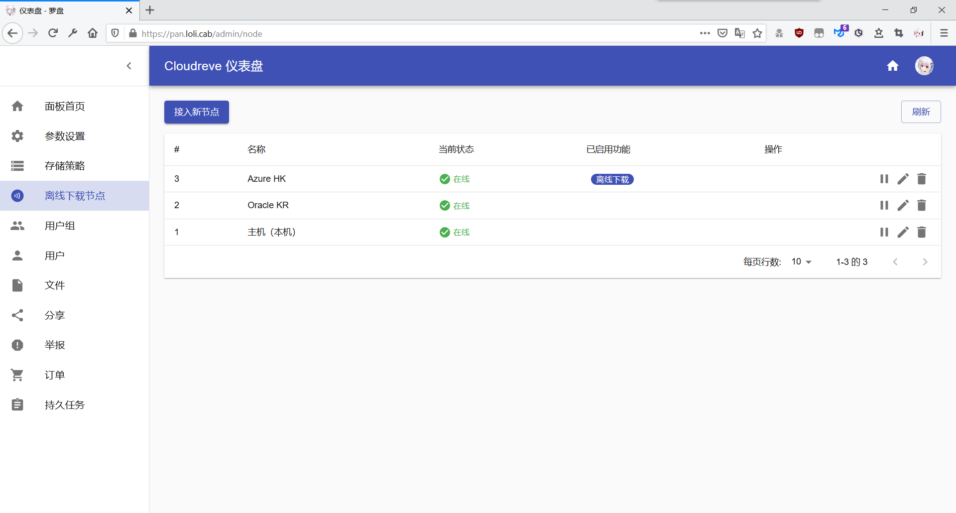 QQ截图20220813093945