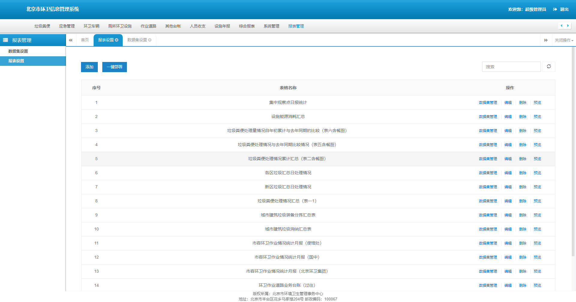 GitHub - t270700332/environmentalsanitationsystem: 北京环卫系统