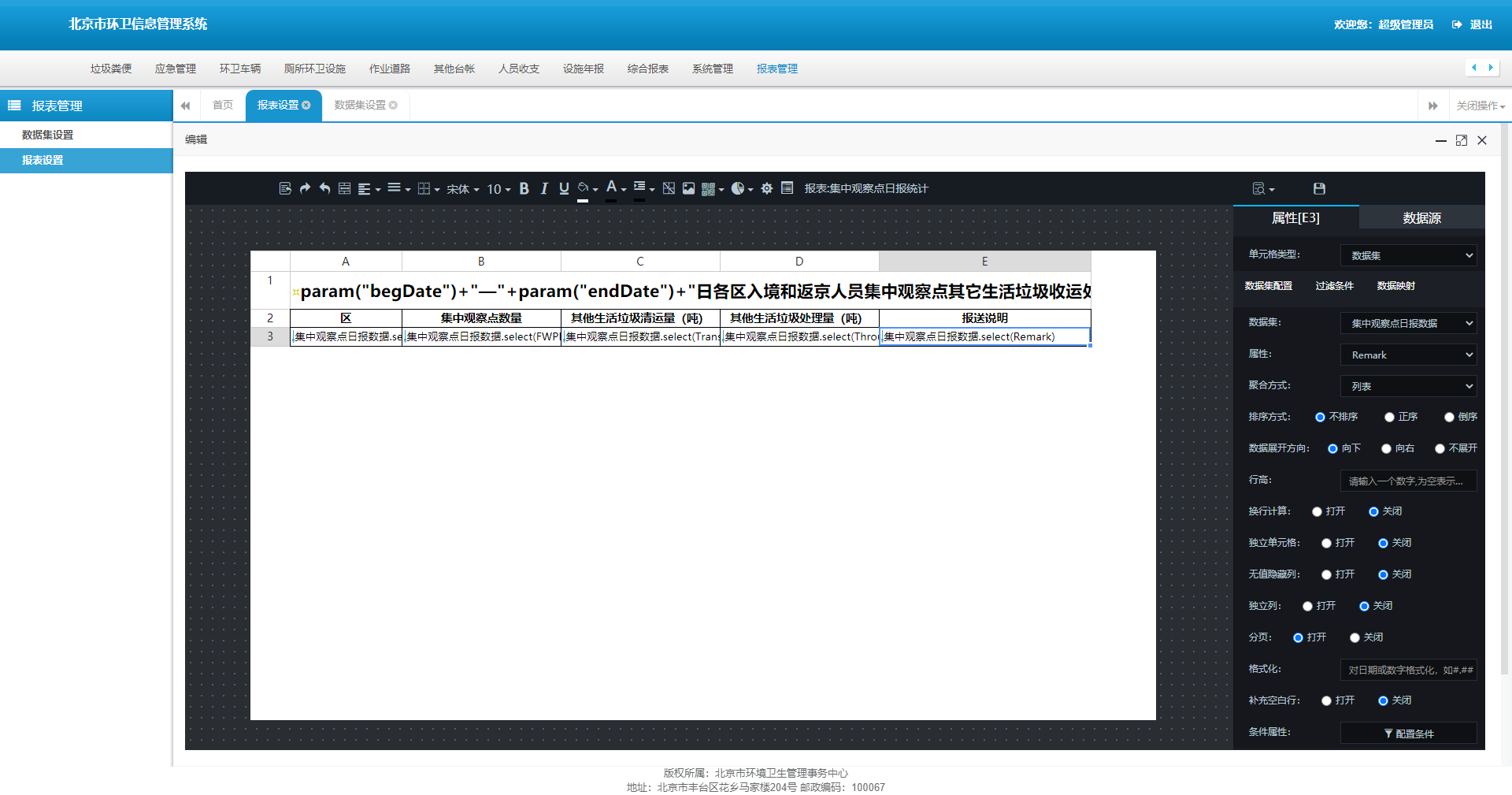 GitHub - t270700332/environmentalsanitationsystem: 北京环卫系统