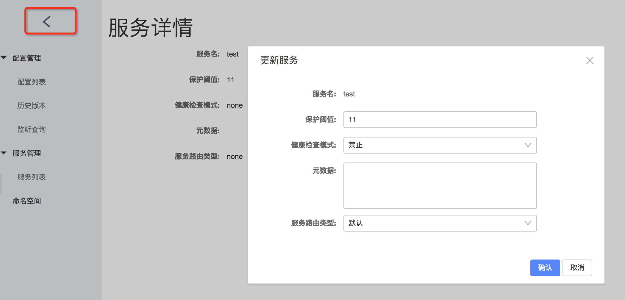 Nacos serviceManagement UI bug · Issue #640 · alibaba/nacos · GitHub