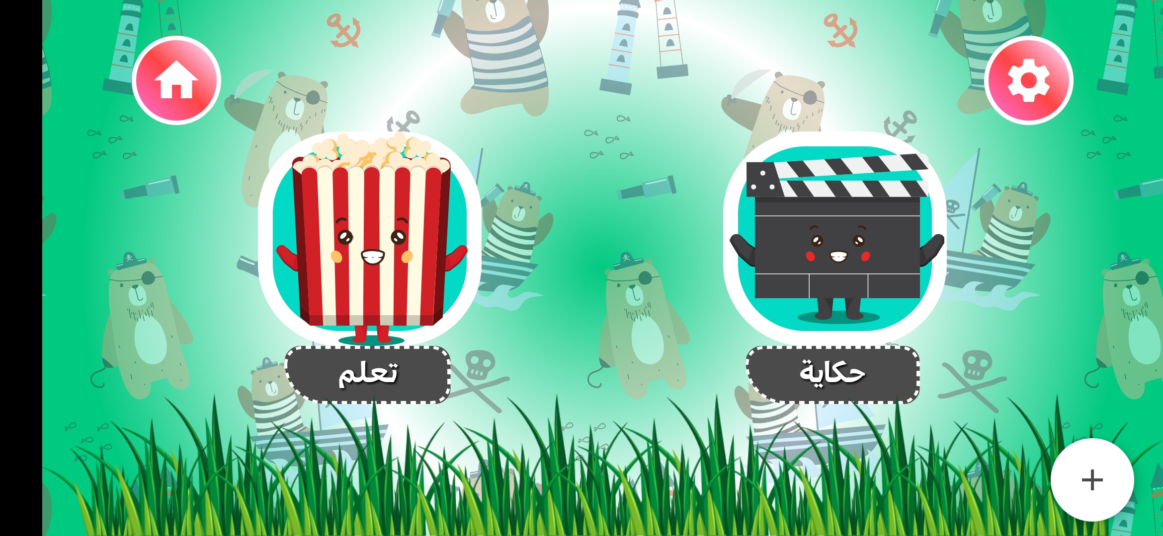 GitHub - m37moud/StoriesForKids: learning app for kids