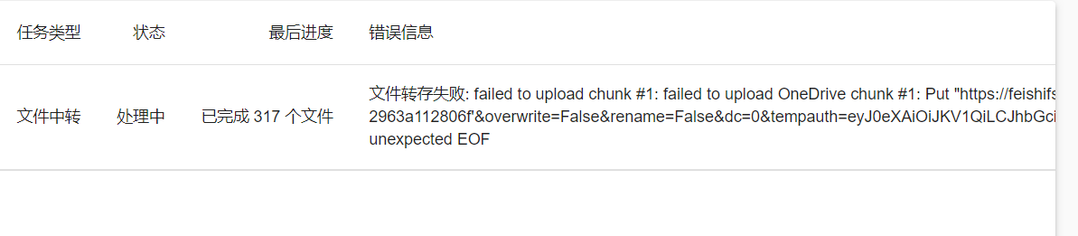 failed to upload chunk · Issue #1254 · cloudreve/cloudreve · GitHub