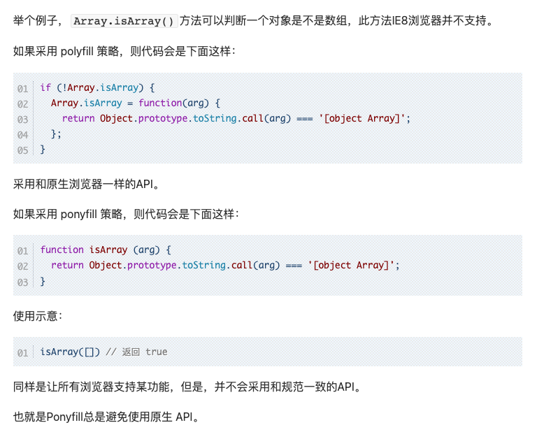 分享一个遇到的bug以及了解polyfill、ponyfill · Issue 5 · luomaochen/note · GitHub