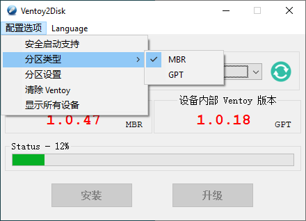 [issue]: Update progress gets stuck · Issue #1005 · ventoy/Ventoy · GitHub