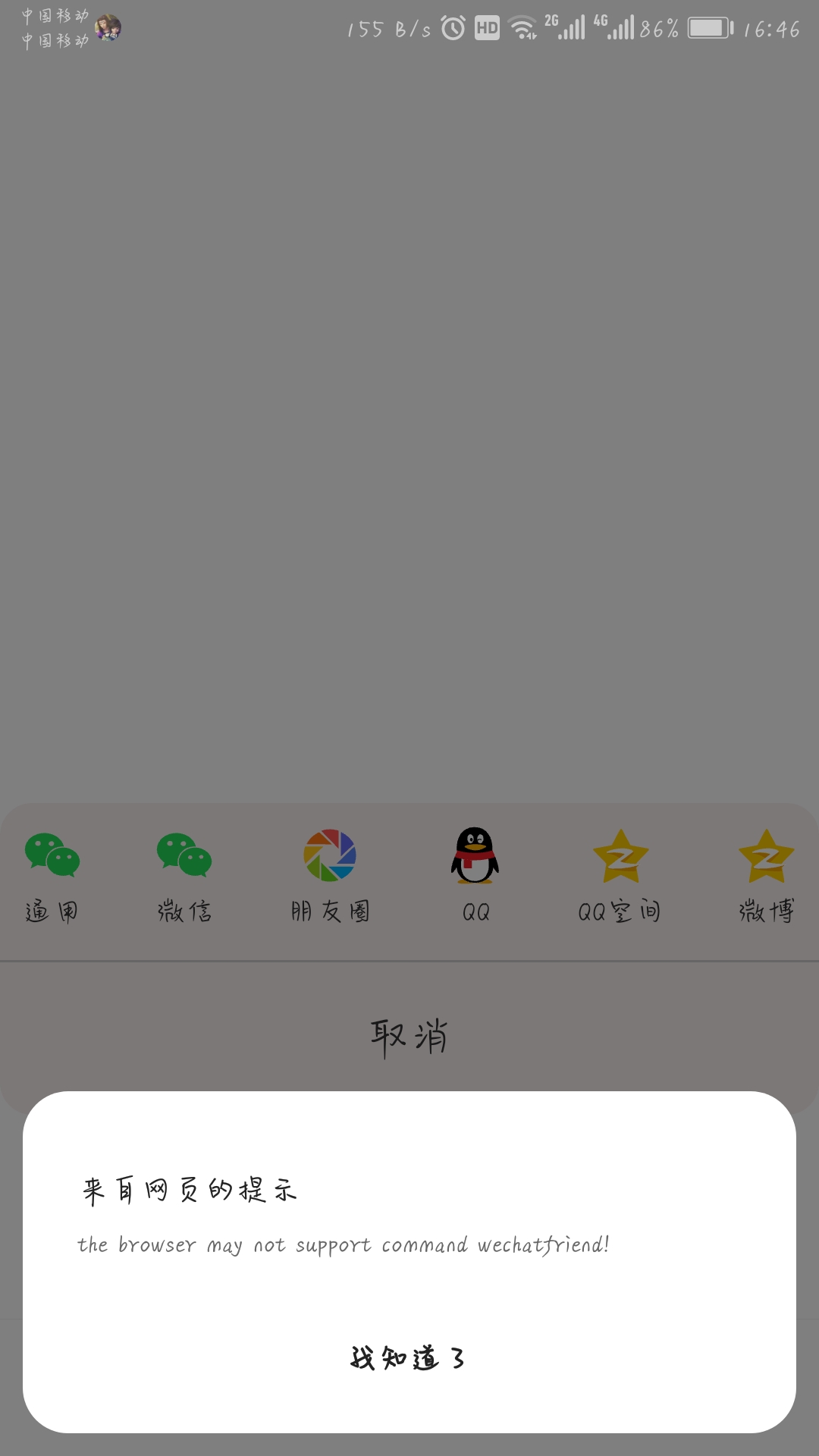 Screenshot_20191004-164625