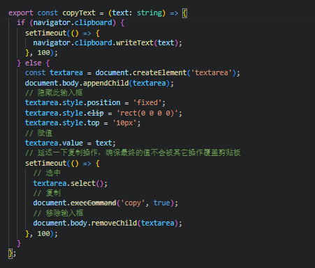 能否加一个 copy 内容到剪贴板的 hook？ · Issue #2046 · alibaba/hooks · GitHub