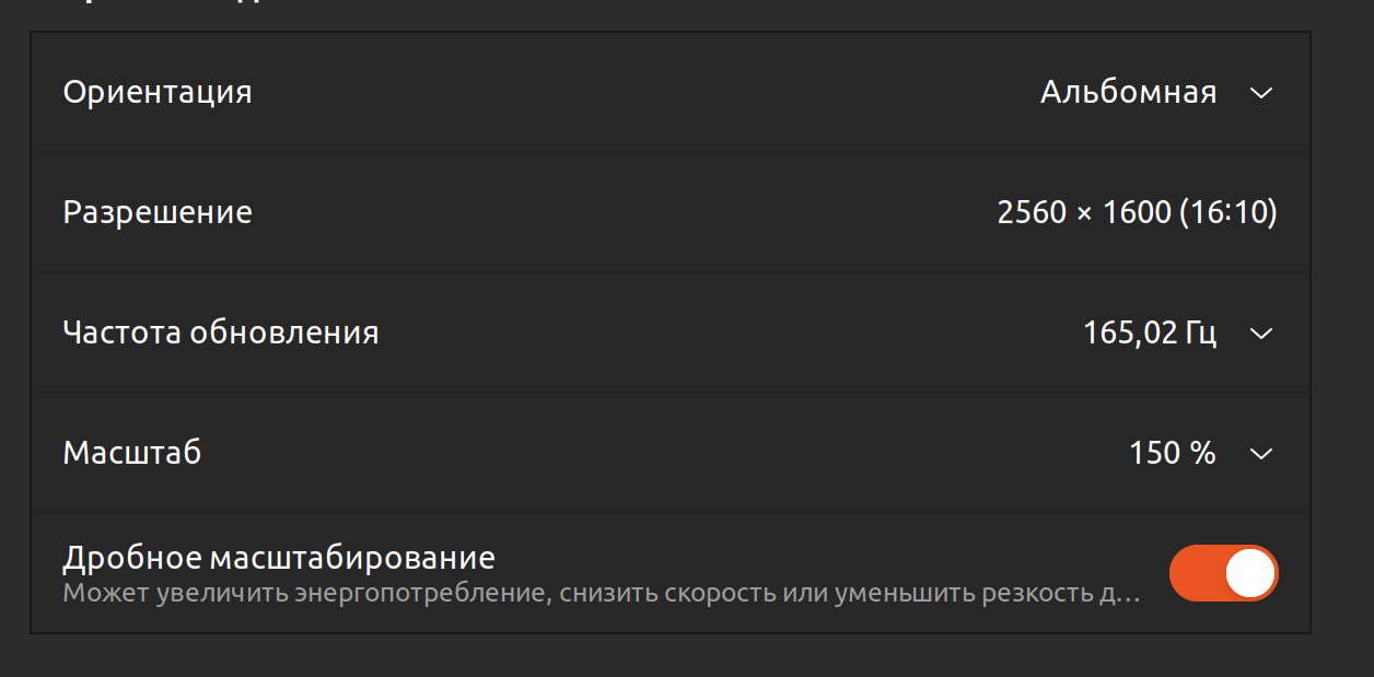Снимок экрана от 2022-07-31 11-59-23