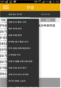 GitHub - borikong/hangyeol_app