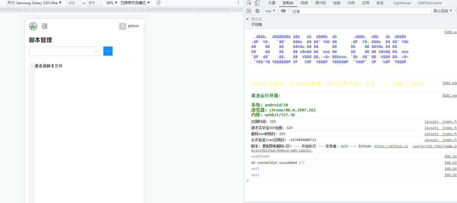 手机端不能新建脚本 · Issue #1782 · whyour/qinglong · GitHub