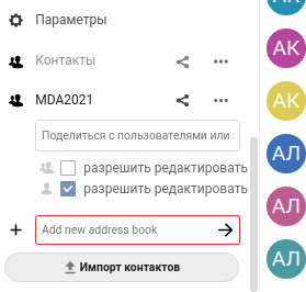 Снимок экрана_2021-10-27_15-36-35