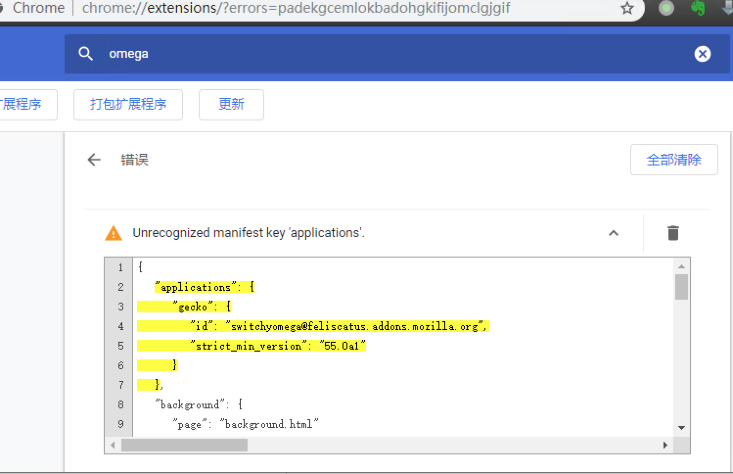 Some error information · Issue #1781 · FelisCatus/SwitchyOmega · GitHub