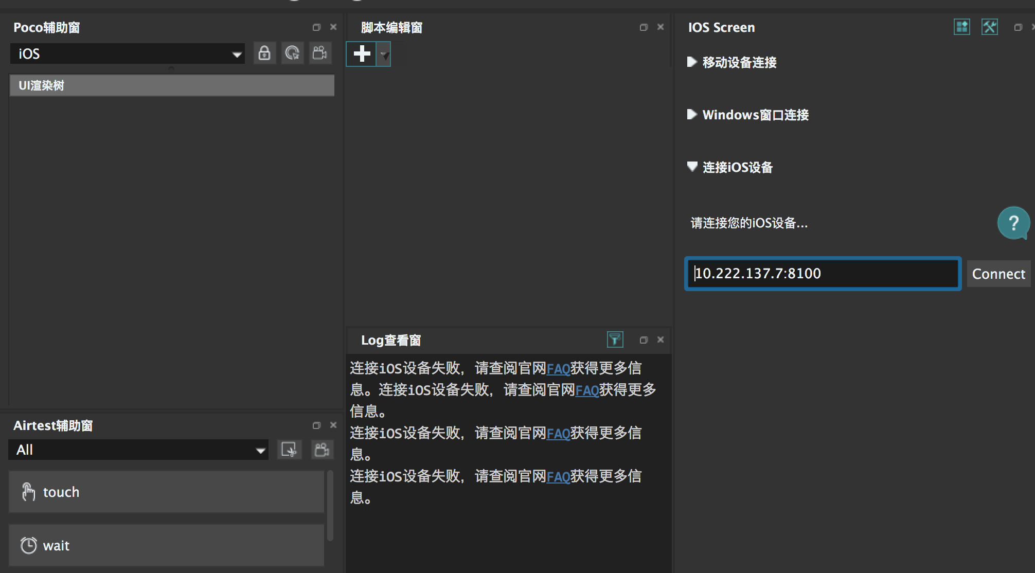 wda启动成功，但是访问/inspector，加载出错 · Issue #86 · AirtestProject/Airtest · GitHub
