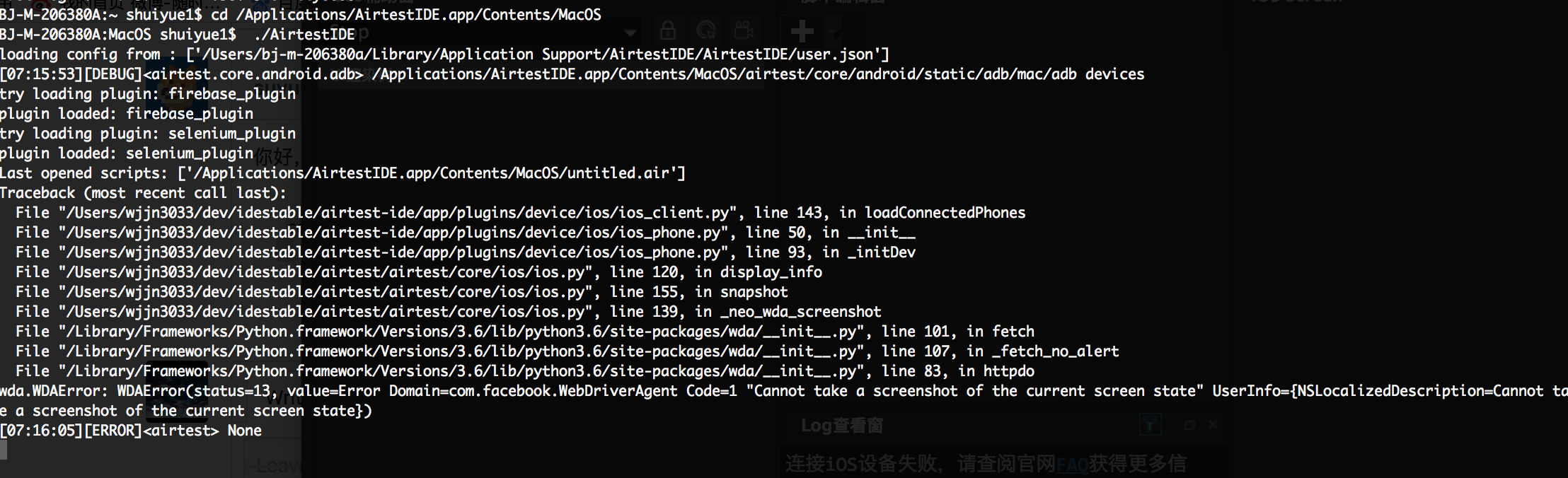 wda启动成功，但是访问/inspector，加载出错 · Issue #86 · AirtestProject/Airtest · GitHub