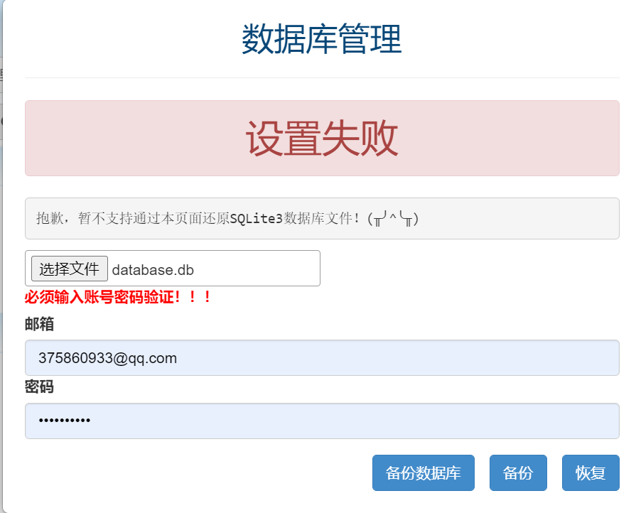 [Bug] 群晖升级之后 备份的数据无法恢复求救 · Issue #246 · qd-today/qd · GitHub