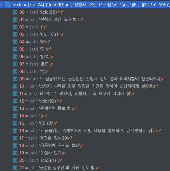 same-line-same-font-why-separated-issue-2-chrizh-pdfstructure