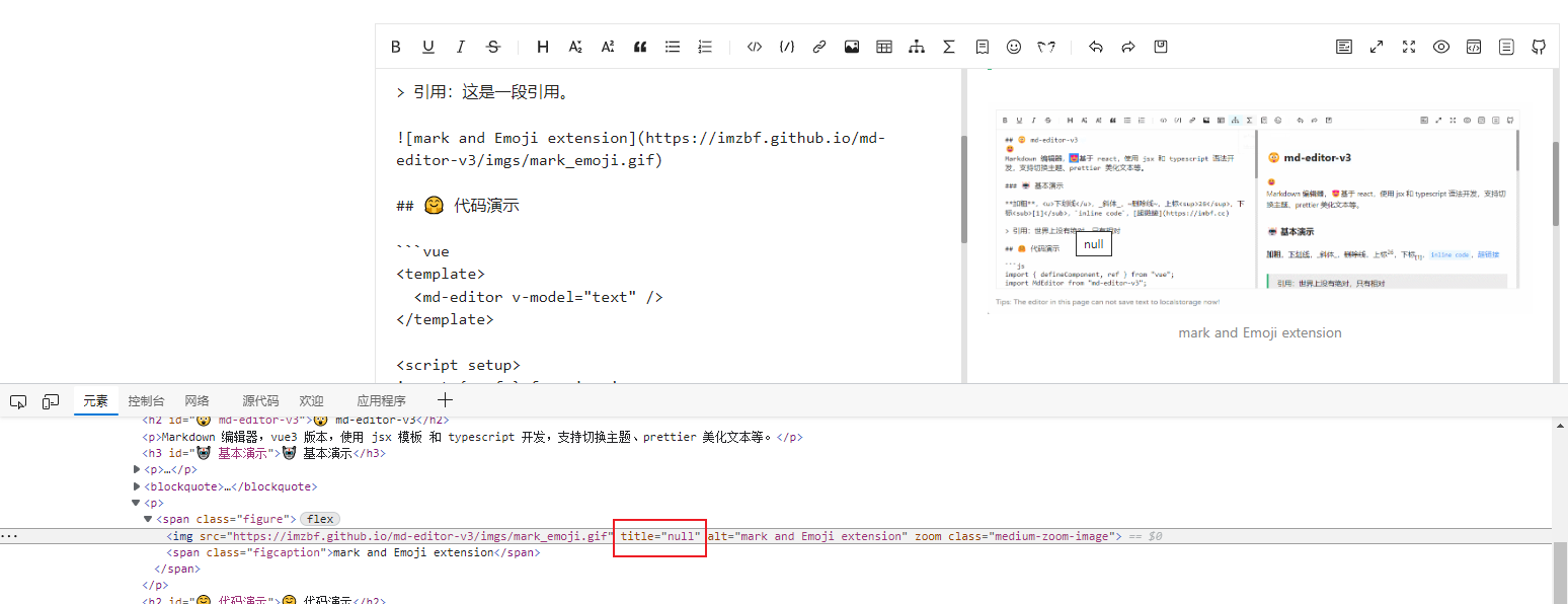鼠标悬浮展示null的问题 · Issue #121 · imzbf/md-editor-v3 · GitHub