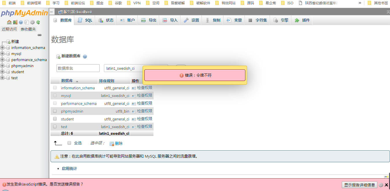 Operate PHPMyadmin using the latest Google browser to report a fatal ...
