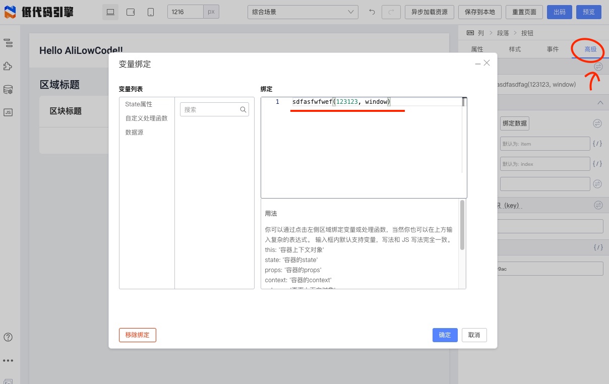setter 里面的 高级-是否渲染-变量输入，当我执行的代码出错时，并不会报错，似乎报错被 try catch 吃掉了？ · Issue ...