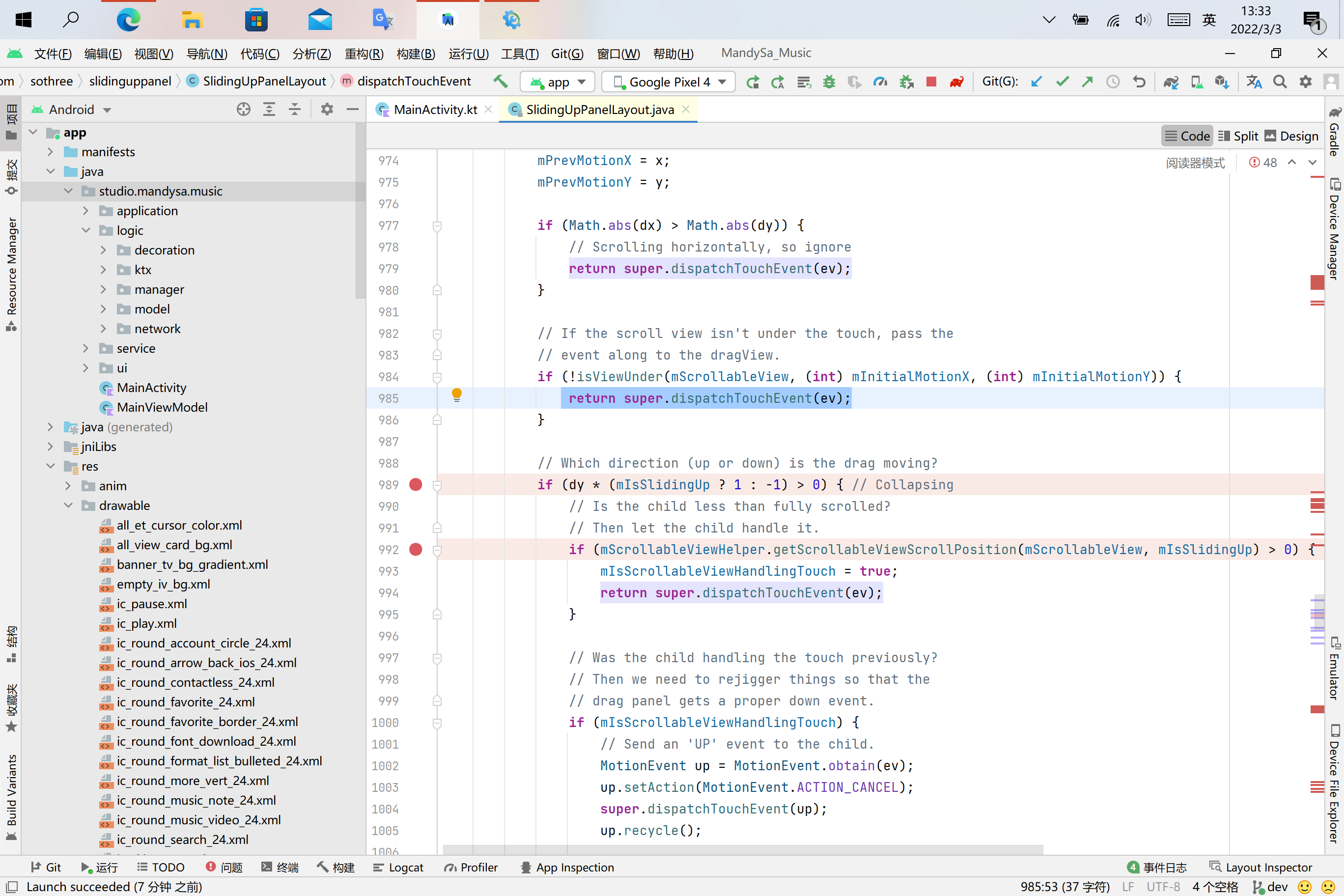 ScrollableViewHelper invalid bug · Issue #97 · hannesa2 ...