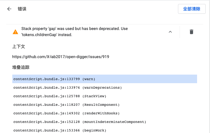 [chore] replace deprecated property "gap" of Stack with the latest ...