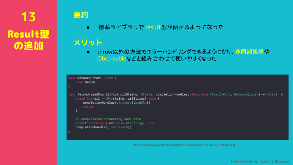 Swift5 Cheet Sheet (13)