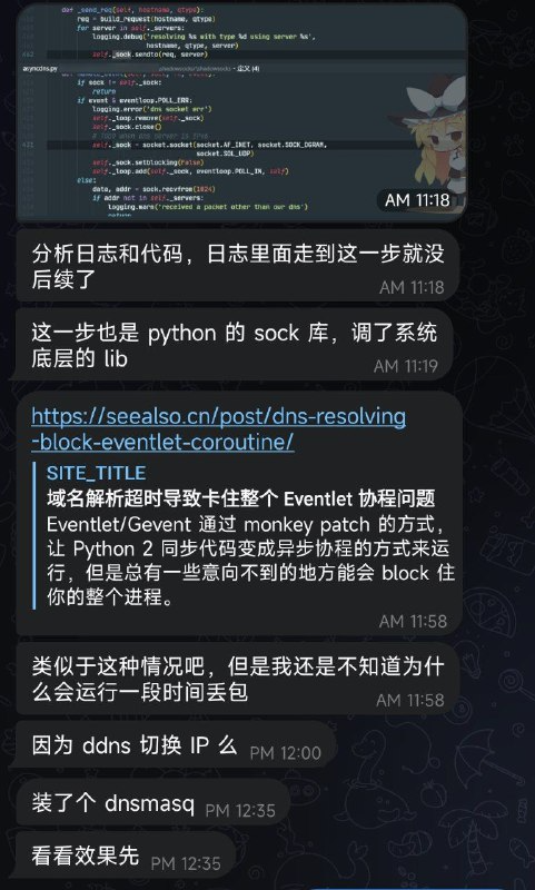 NAT动态ip 断流问题 · Issue #2 · ProxyPanel/ShadowsocksR · GitHub