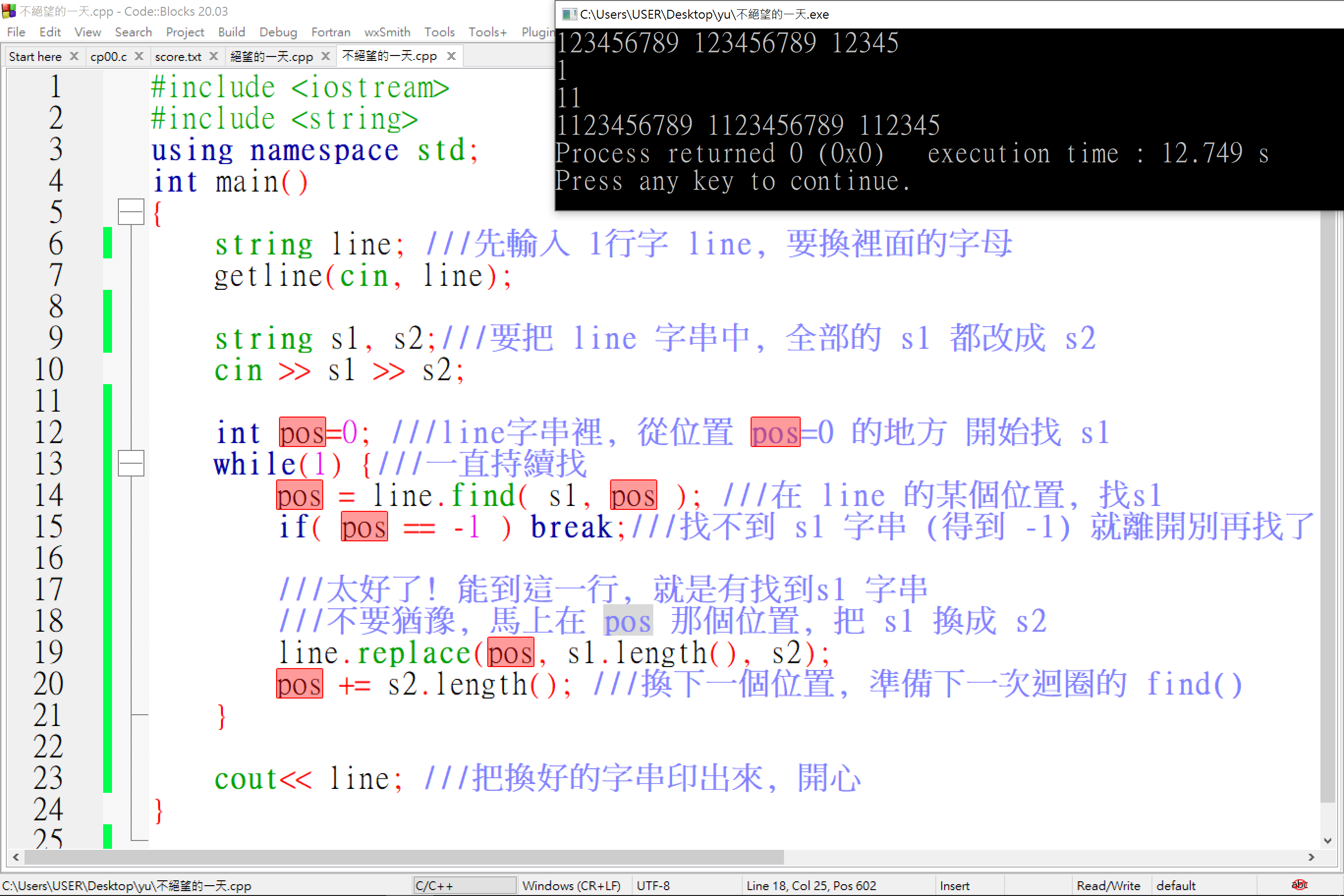 利用 C++ string 的 find() 與 replace() 進行字串的 replace · GitHub