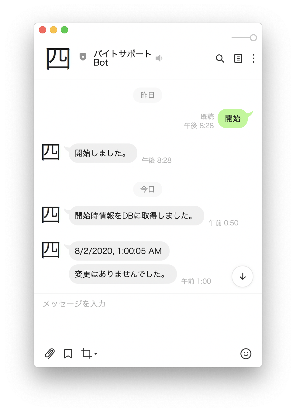notification-bot-demo1