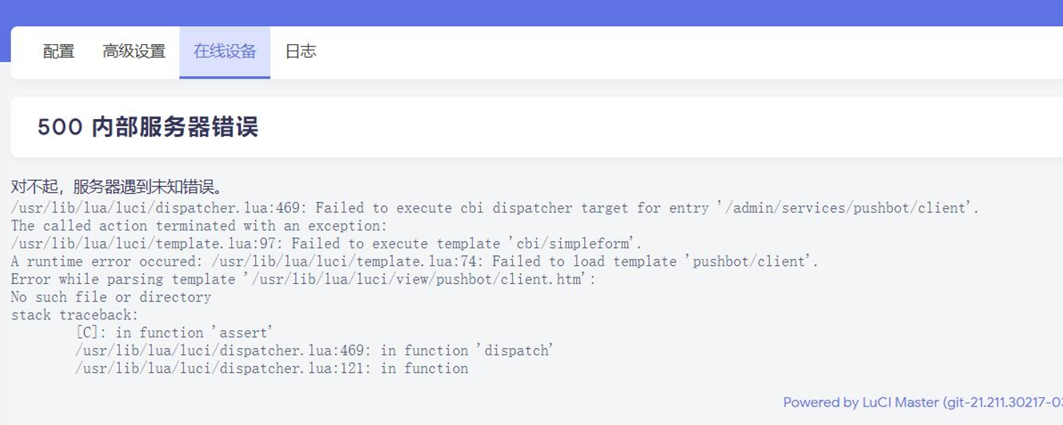 pushbot问题 · Issue #7643 · coolsnowwolf/lede · GitHub