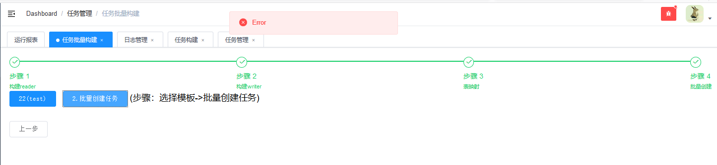 [BUG] 任务批量构建出现error · Issue #354 · WeiYe-Jing/datax-web · GitHub
