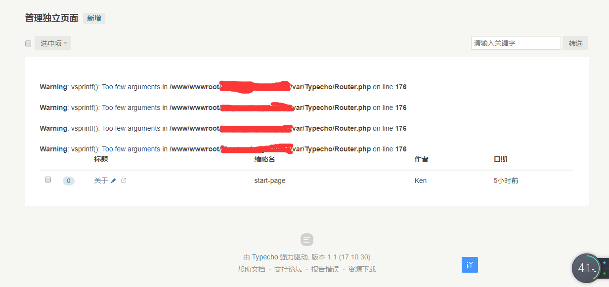 独立页面出现问题 · Issue #920 · typecho/typecho · GitHub
