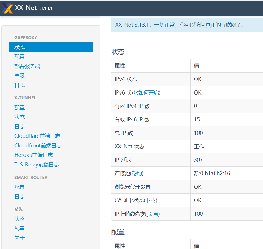这几天确实有问题 · Issue #11930 · XX-net/XX-Net · GitHub