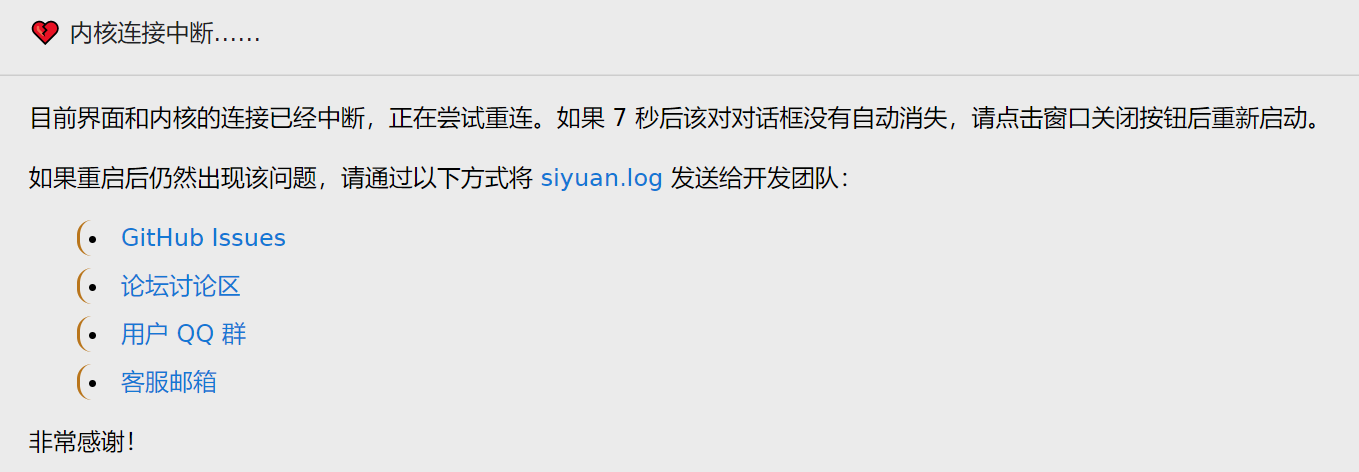 v0.5.5 问题 · Issue #909 · siyuan-note/siyuan · GitHub