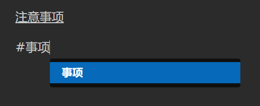 标签补全提示优化 · Issue #990 · siyuan-note/siyuan · GitHub