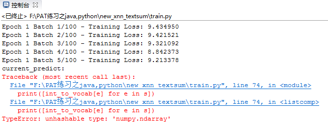 关于train.py报错: TypeError: unhashable type: 'numpy.ndarray' · Issue #4 ...