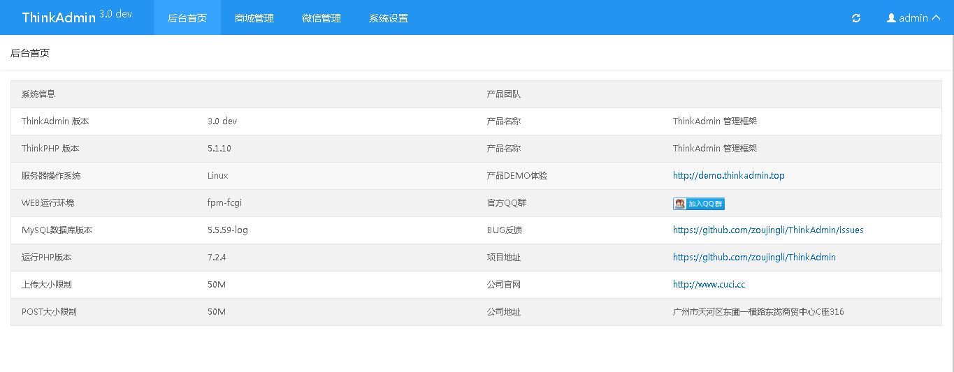 博主，你的程序忘了写完了 · Issue #101 · zoujingli/ThinkAdmin · GitHub