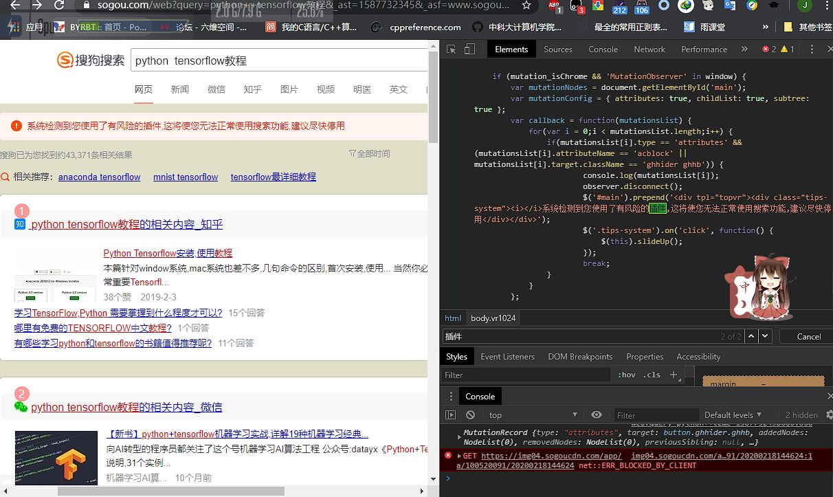 【反馈】搜狗搜索提示”系统检测到您使用了有风险的插件“ · Issue #99 · langren1353/GM_script · GitHub