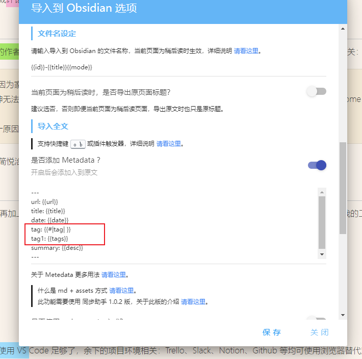导入到 Obsidian 插件 Metadata 信息定制问题 · Issue #4547 · Kenshin/simpread · GitHub