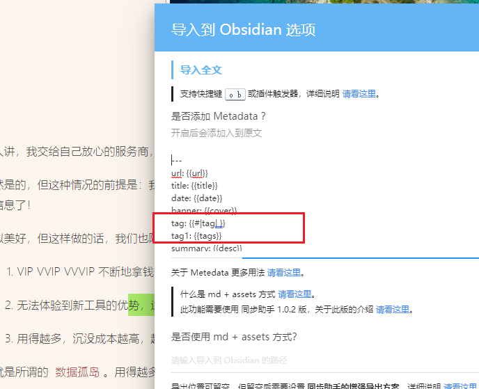 导入到 Obsidian 插件 Metadata 信息定制问题 · Issue #4547 · Kenshin/simpread · GitHub
