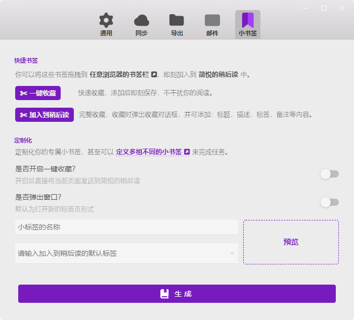 导入到 Obsidian 插件 Metadata 信息定制问题 · Issue #4547 · Kenshin/simpread · GitHub