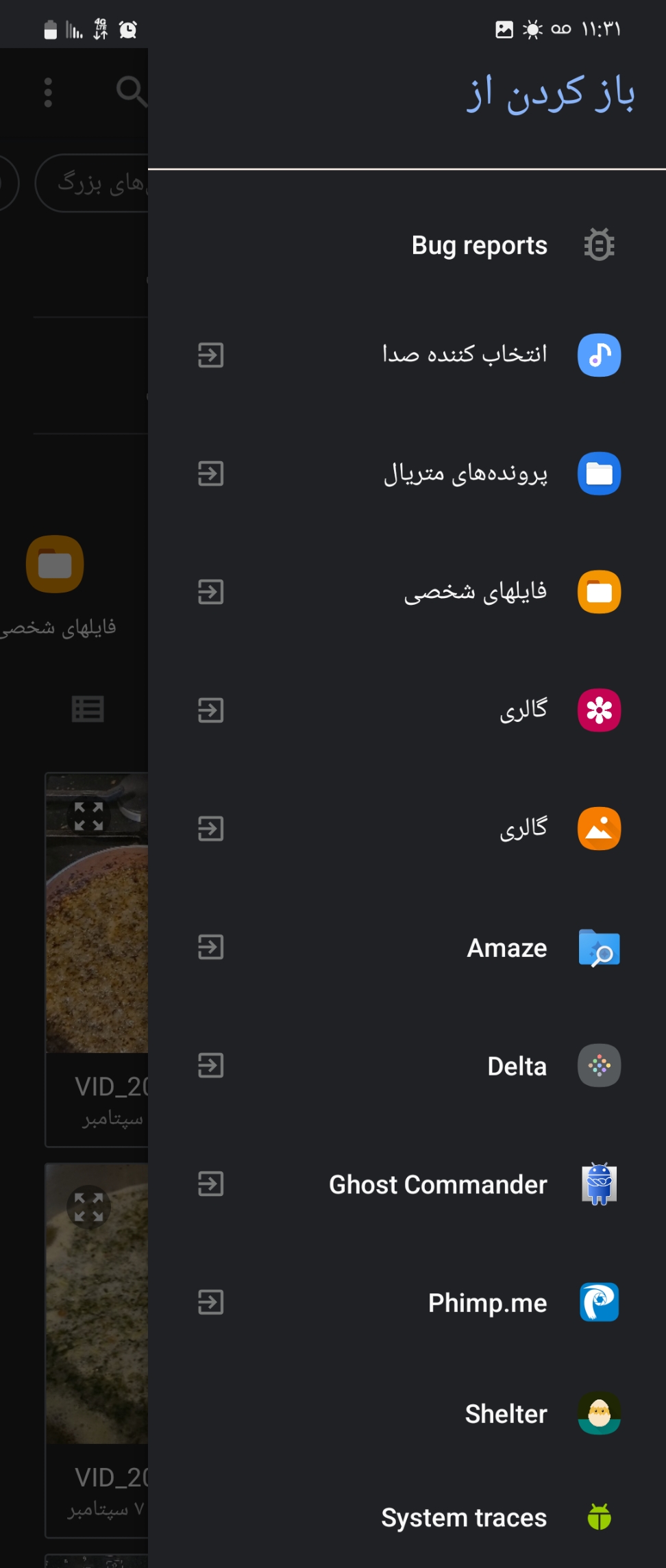 Screenshot_۲۰۲۲۰۹۰۸-۱۱۳۱۵۴_Files