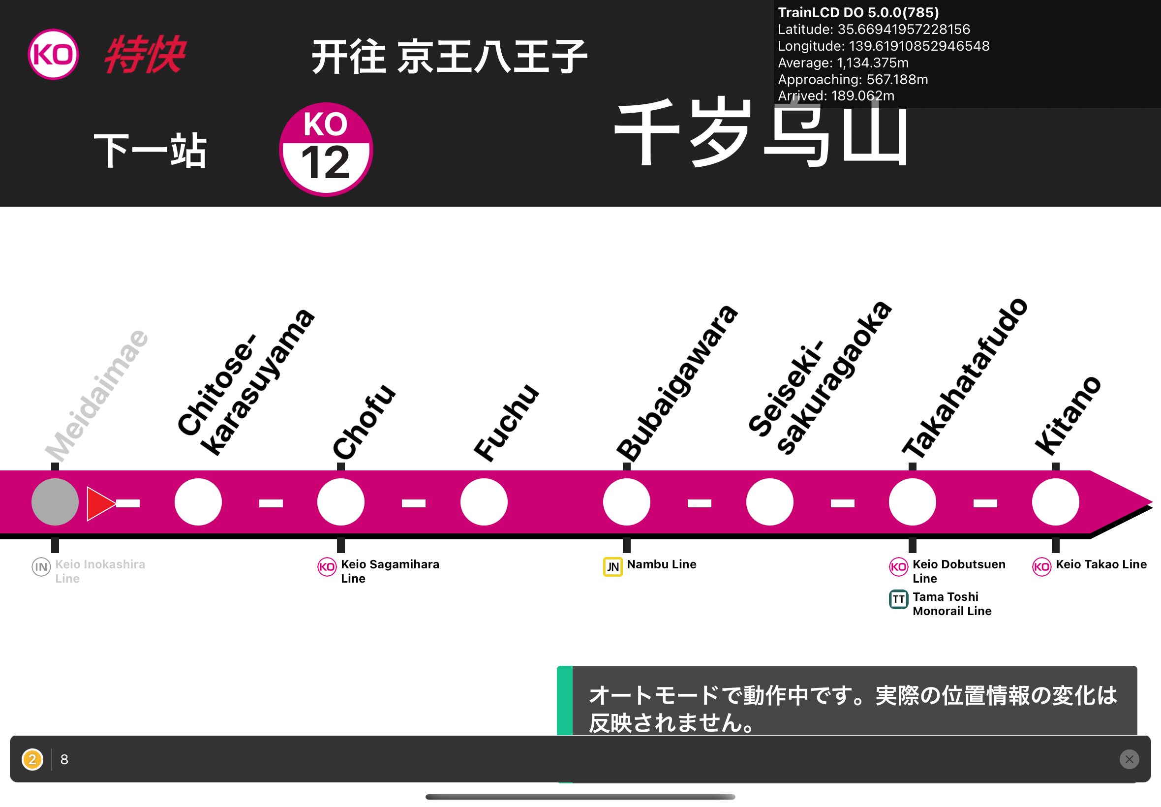 ①京王電鉄　停車駅のご案内 駅・時刻表・路線図 | 電車に乗る | 京王電鉄
