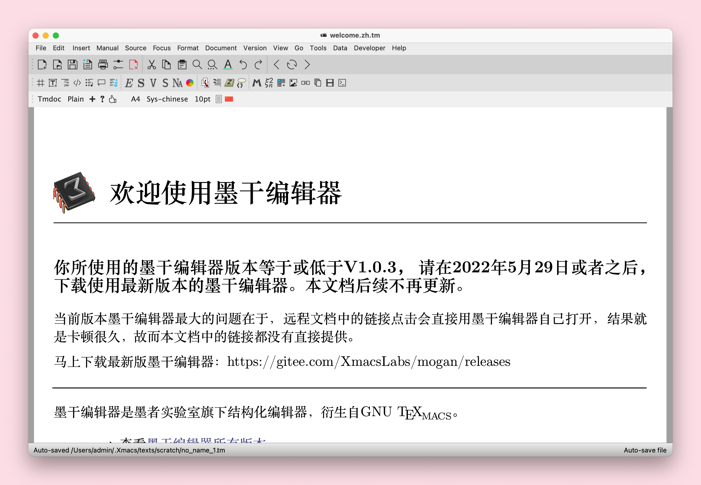 搭配 KDE Brezze 图标的墨干 v1.1.1