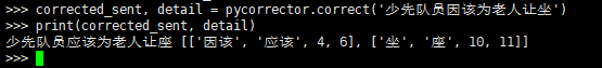 中文文本纠错工具 · Issue #1193 · 521xueweihan/HelloGitHub · GitHub