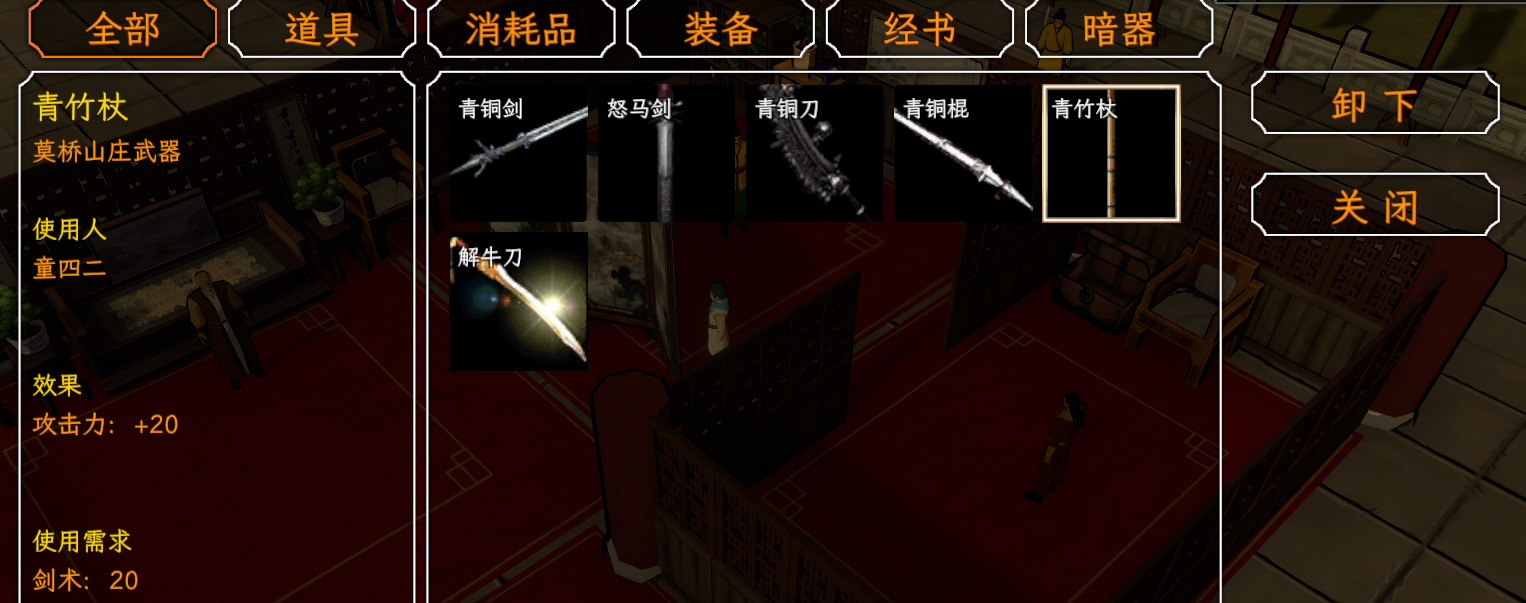 武器有两把时，装备一把后另一把也失效 · Issue #1400 · jynew/jynew · GitHub